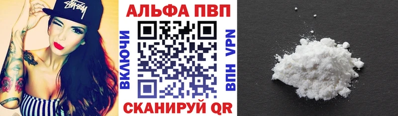 цена   Заозёрск  APVP Crystall 