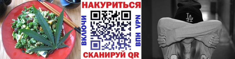 Печенье с ТГК конопля  блэк спрут зеркало  Заозёрск 