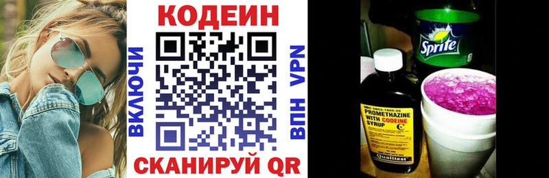 Codein Purple Drank  Заозёрск 