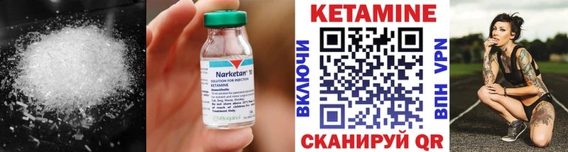маркетплейс официальный сайт  Заозёрск  КЕТАМИН VHQ 