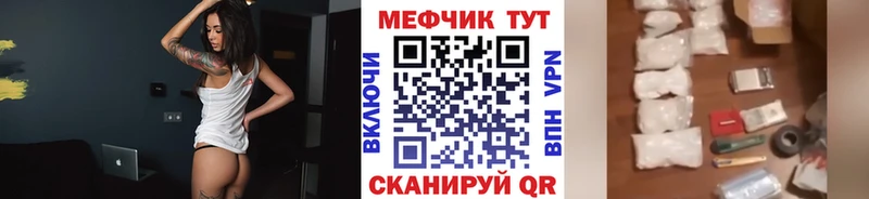 МЕФ VHQ  магазин продажи   Заозёрск 