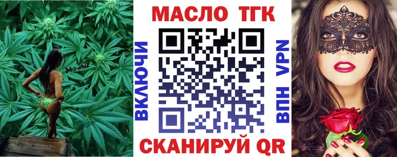 закладка  Заозёрск  ТГК жижа 